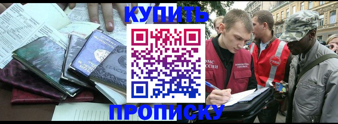 временная регистрация поиск в Чудово