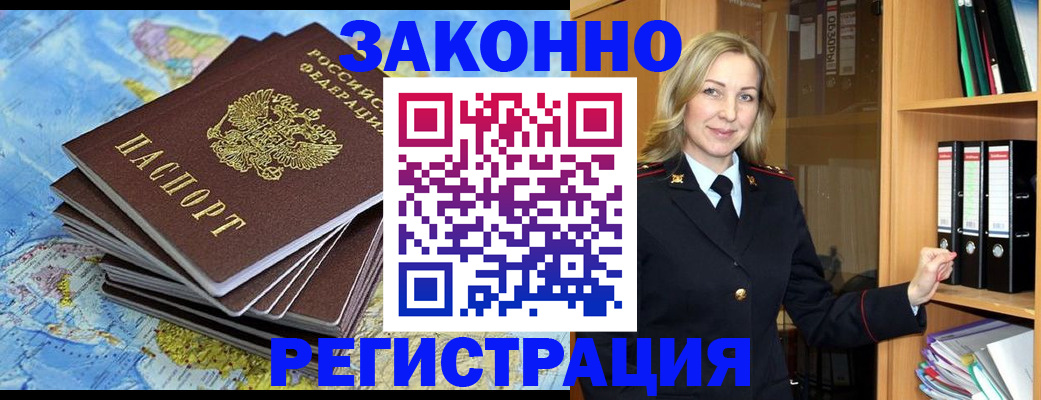 временная регистрация надежно в Чудово